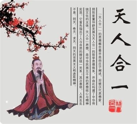 天人之道|李卓：“天人合一”观念的哲学基础、古典意涵与现代价值